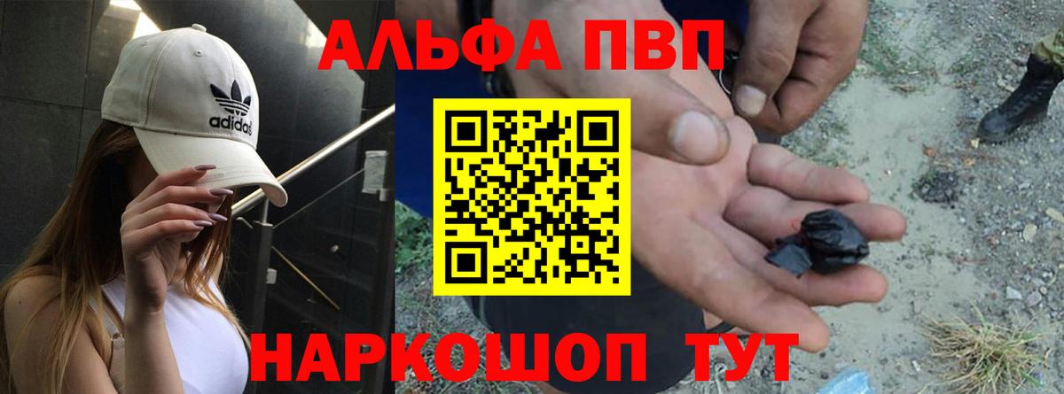 Казань  Alfa_PVP VHQ  Вход с VPN  APVP  Alfa_PVP крисы CK  Alpha PVP СК 