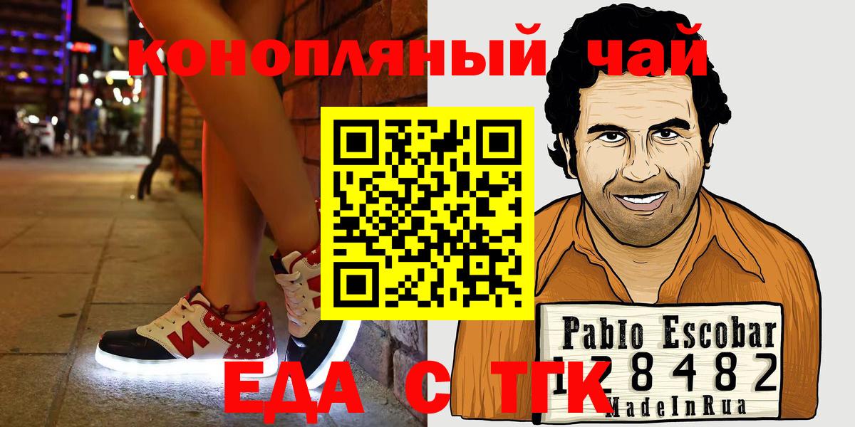 Казань  Печенье с ТГК конопля  Вход с VPN 