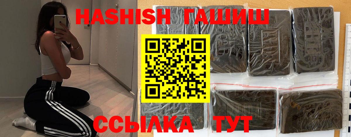 ГАШИШ индика сатива  Вход с VPN  Казань  Гашиш 40% ТГК 