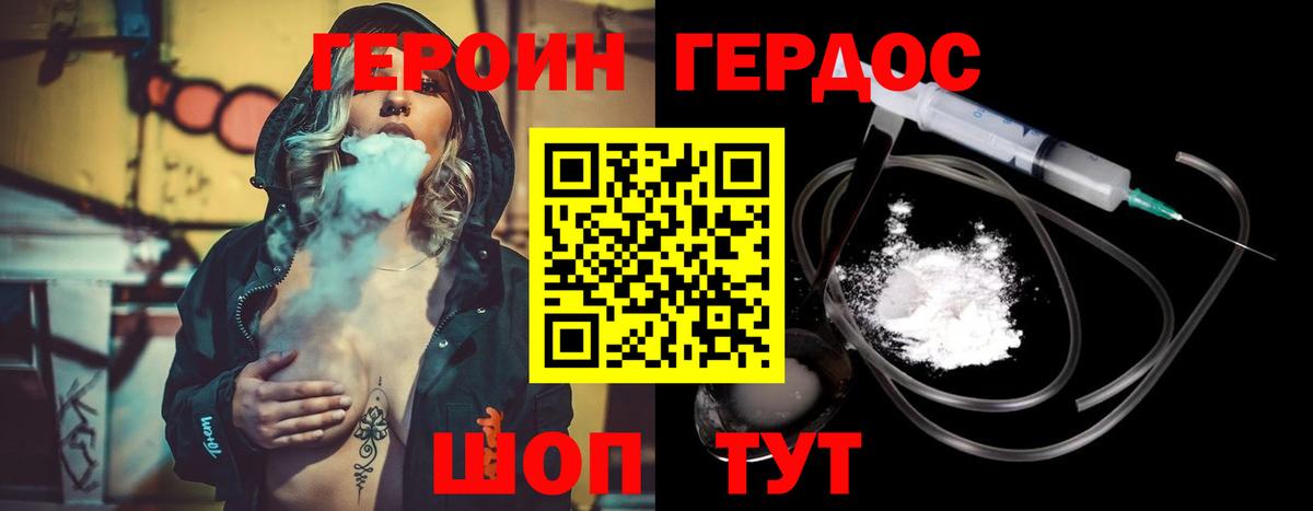Героин  Вход с VPN  Казань  Героин VHQ 