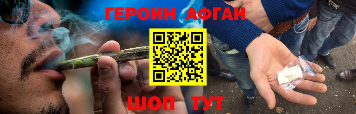 Героин герыч Казань