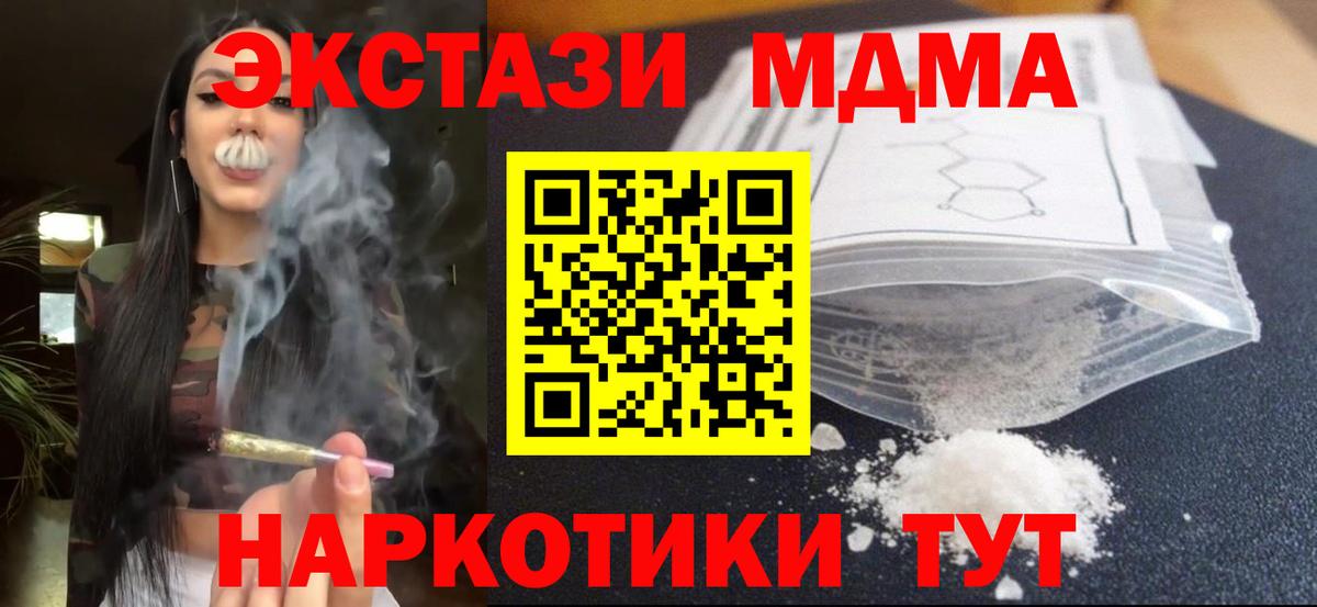 MDMA crystal  MDMA  Казань  Вход с VPN 