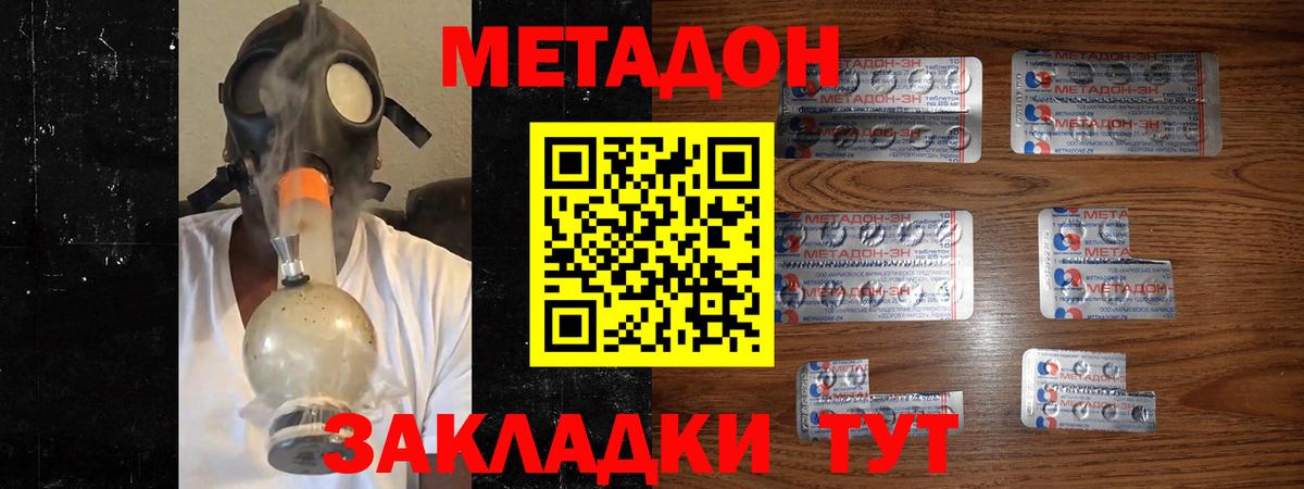 Метадон VHQ Казань