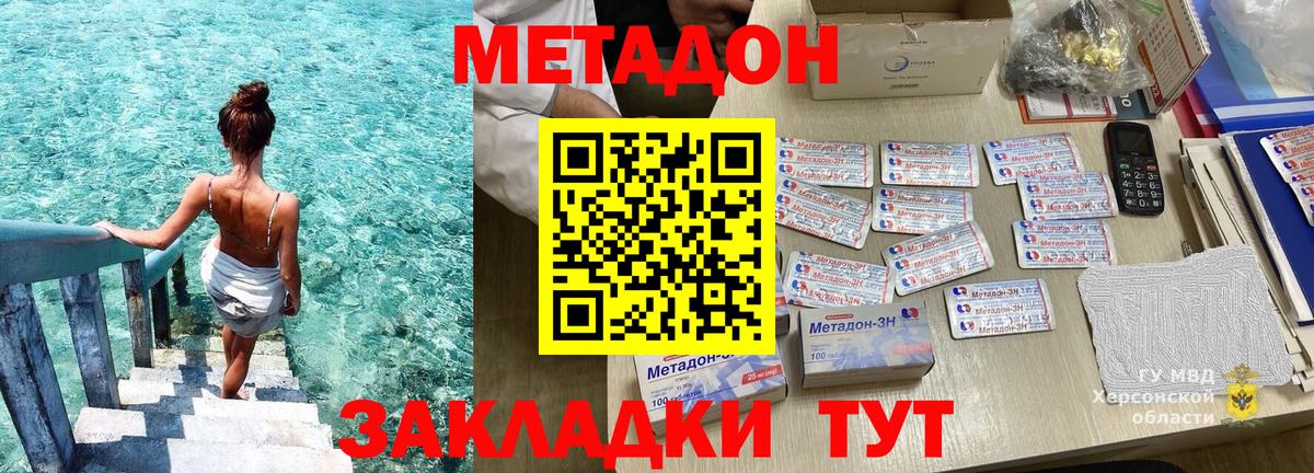 Казань  МЕТАДОН VHQ  Вход с VPN  МЕТАДОН VHQ 