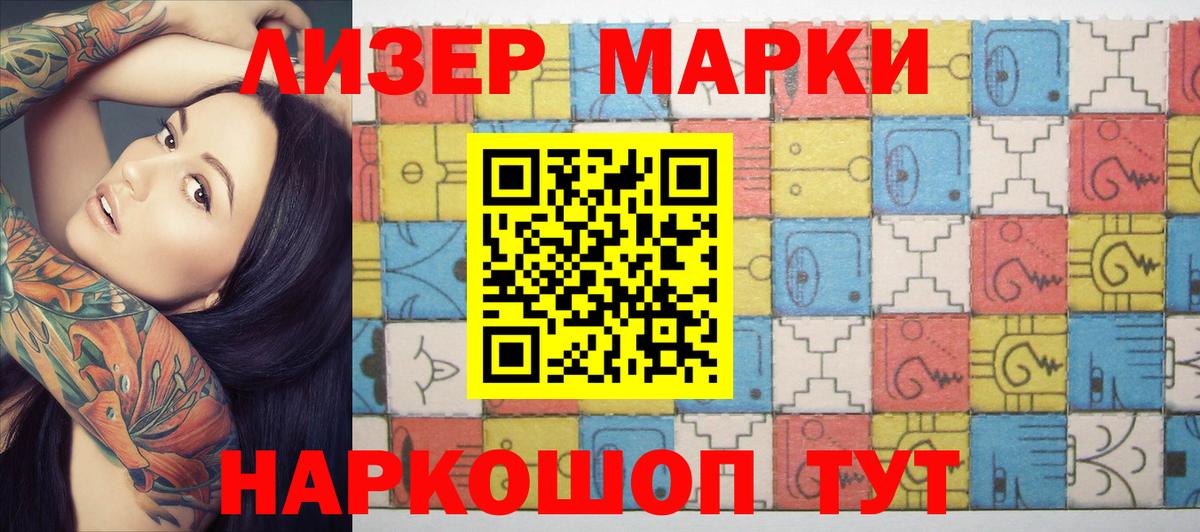 Марки N-bome 1,5мг  Марки 25I-NBOMe  Вход с VPN  продажа наркотиков  Марки N-bome 1,5мг  Казань 
