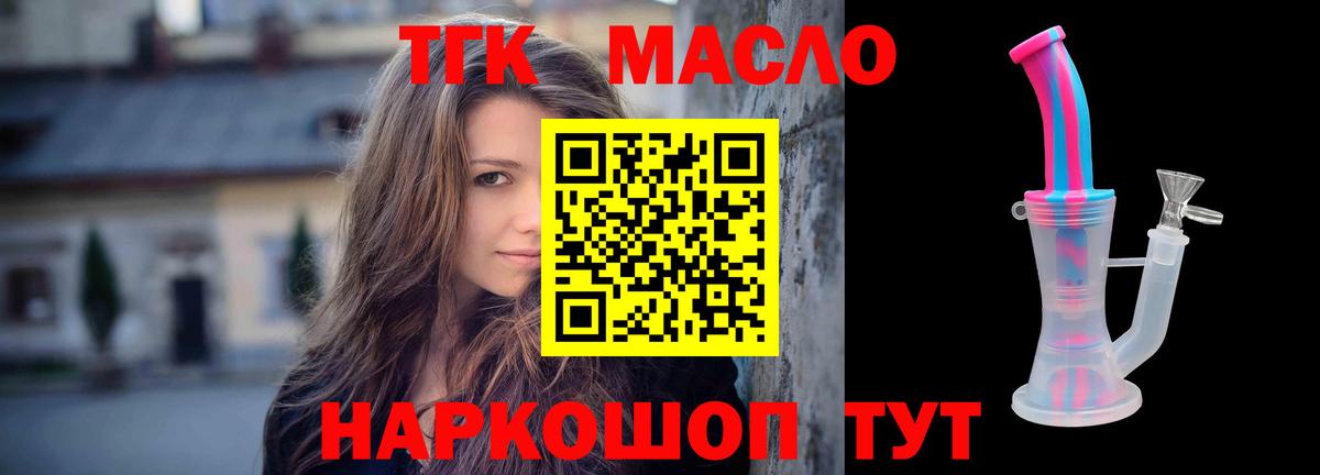 Казань  ТГК THC oil  Вход с VPN 