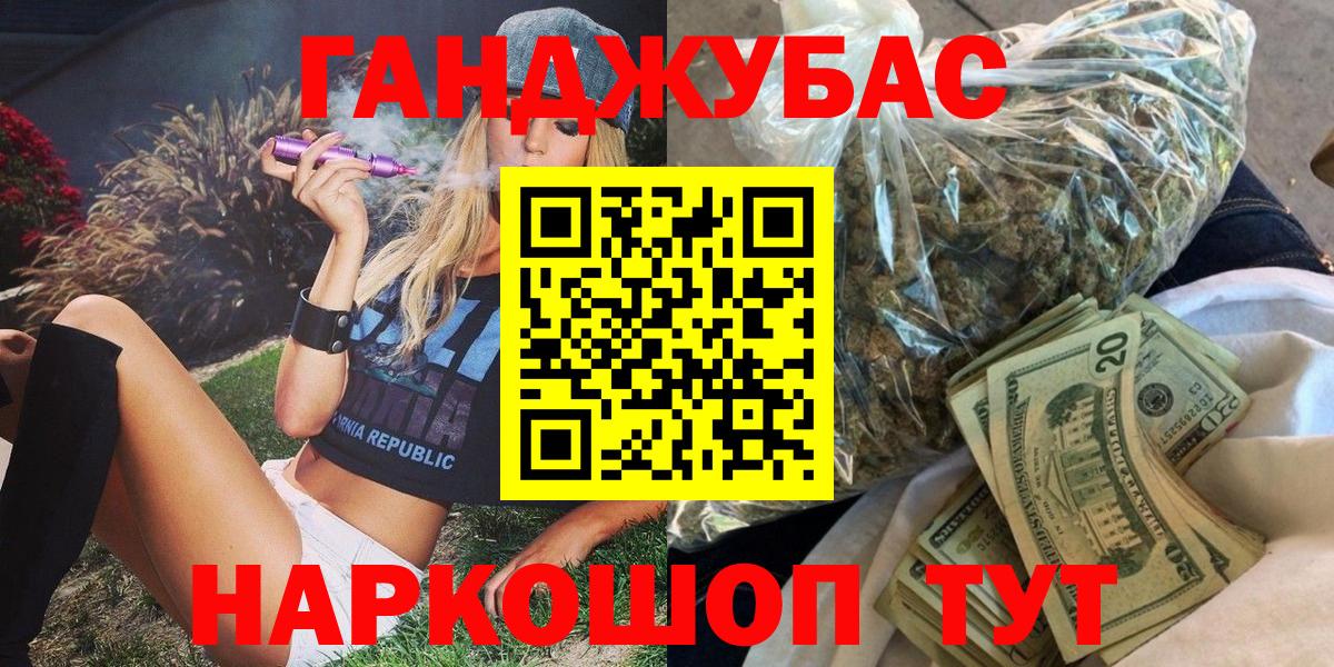 Канабис White Widow Казань